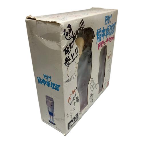 BANDAI(バンダイ) 行け！稲中卓球部 前野とキクちゃん 未使用品 ※箱ダメージ有