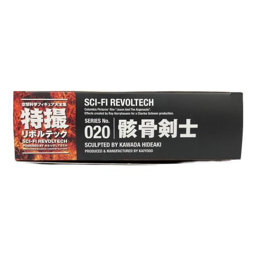 海洋堂 (カイヨウドウ) 特撮リボルテック No.020  骸骨剣士 2nd Ver. フィギュア ※箱留め具ハガレ有 アルゴの探検隊の大冒険