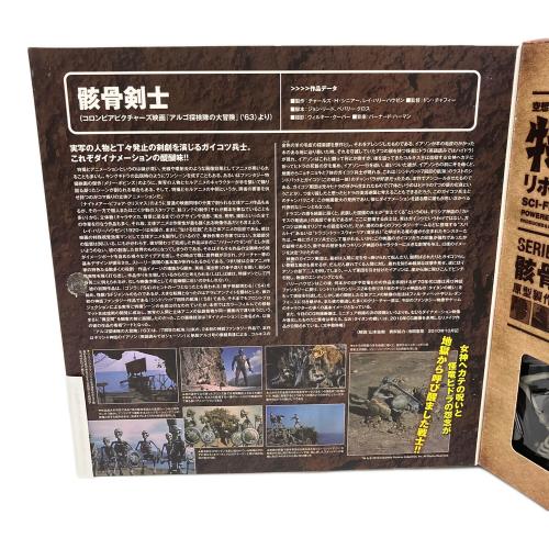 海洋堂 (カイヨウドウ) 特撮リボルテック No.020  骸骨剣士 2nd Ver. フィギュア ※箱留め具ハガレ有 アルゴの探検隊の大冒険