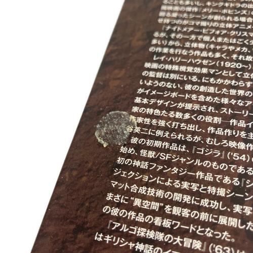 海洋堂 (カイヨウドウ) 特撮リボルテック No.020  骸骨剣士 2nd Ver. フィギュア ※箱留め具ハガレ有 アルゴの探検隊の大冒険