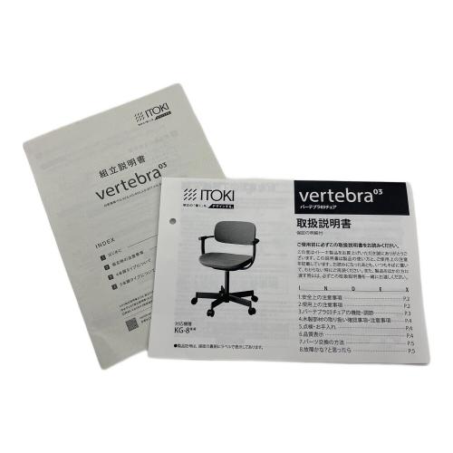 ITOKI (イトーキ) バーテブラ03チェア KG-825CD-T1W2C vertebra03