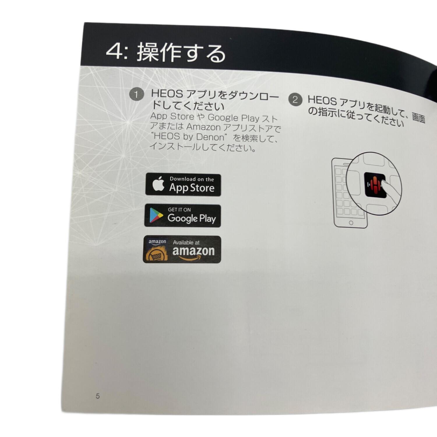 DENON (デノン) スピーカー HEOS 1 HS2 通電確認のみ｜トレファクONLINE