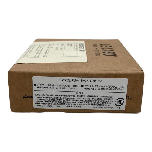 LELABO (ルラボ) ディスカバリーセット 5ml×2本