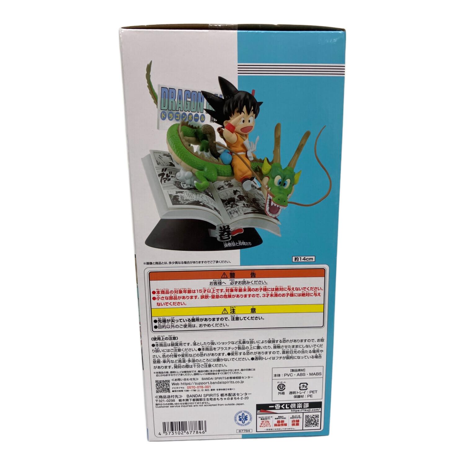 40th ドラゴンボール 其之一 フィギュア 孫悟空と仲間たち 一番くじ