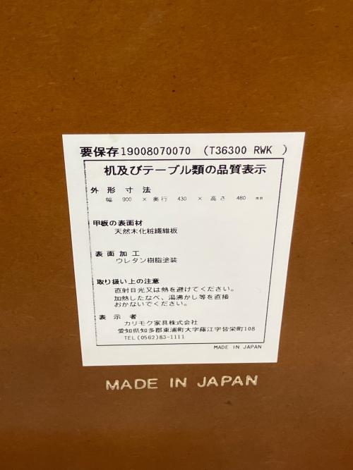 カリモク60 (カリモクロクマル) ローテーブル T36300