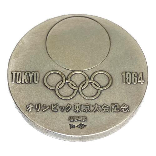 1964年 東京オリンピック 記念メダル 銀メダル
