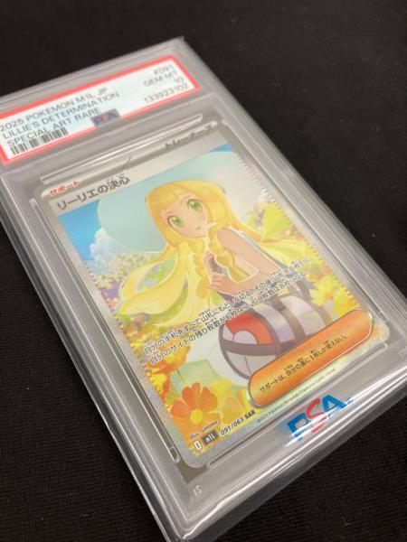 リーリエの決心 ポケモンカード 091/063 SAR PSA10｜トレファクONLINE