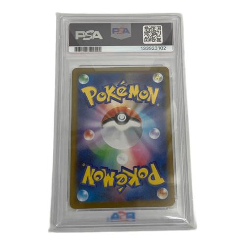 リーリエの決心 ポケモンカード 091/063 SAR PSA10