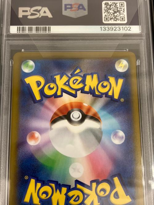 リーリエの決心 ポケモンカード 091/063 SAR PSA10
