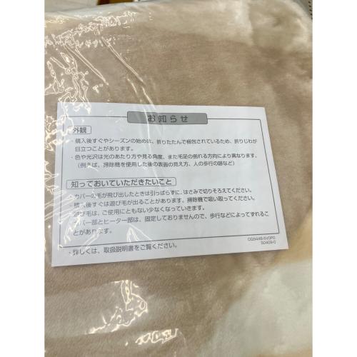 Panasonic (パナソニック) ホットカーペット DC-2NKC1-C