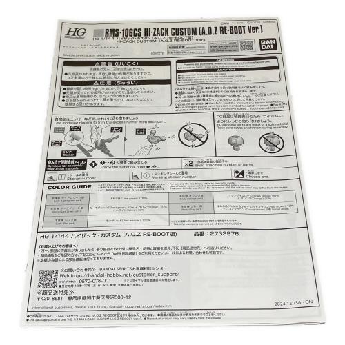 BANDAI (バンダイ) HG 1/144 ハイザック・カスタム(A.O.Z RE-BOOT版)