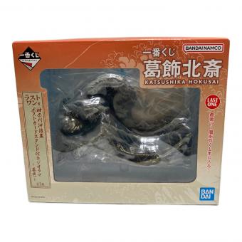 葛飾北斎 (カツシカホクサイ) フィギュア ラストワン賞 一番くじ