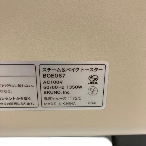 BRUNO (ブルーノ) オーブントースター BOE067-GRG