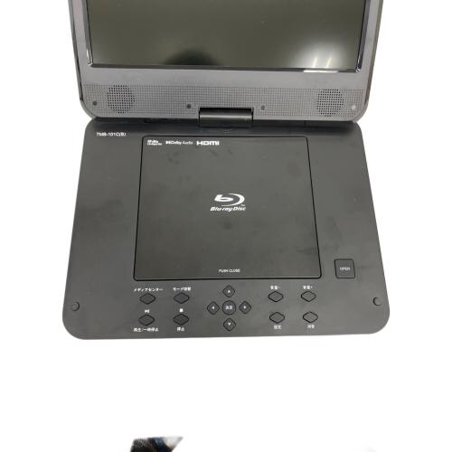 YAMAZEN (ヤマゼン) Blu-rayプレーヤー TMB-101C 10.1インチ