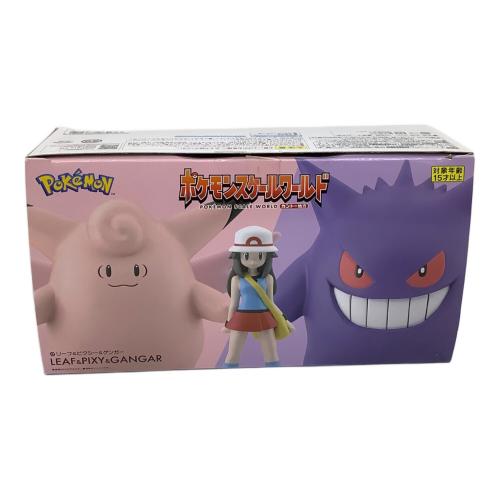 ポケモンスケールワールド カントー地方 フィギュア