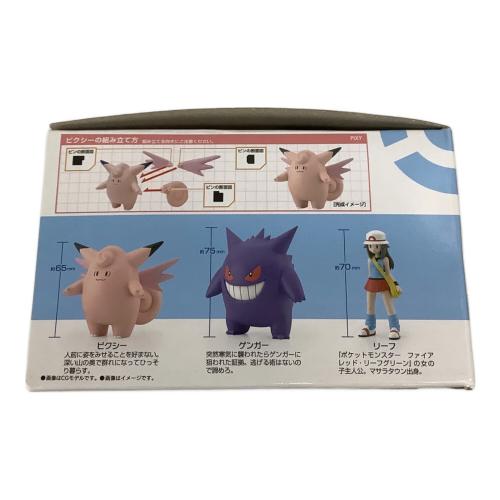 ポケモンスケールワールド カントー地方 フィギュア
