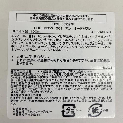 LOEWE (ロエベ) オードトワレ 100ml 残量80%-99% 001 マン