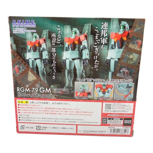 ROBOT魂 SIDE MS RGM-79 ジム ver. A.N.I.M.E.