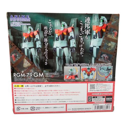 ROBOT魂 SIDE MS RGM-79 ジム ver. A.N.I.M.E.
