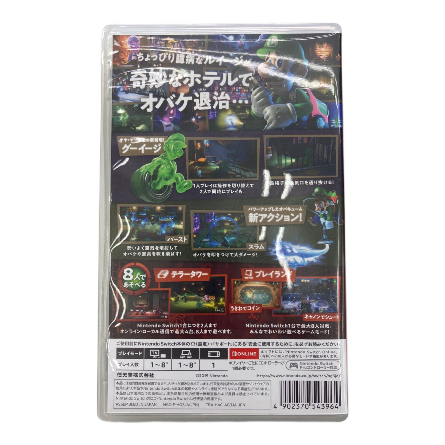任天堂Switch　オマケ✕3個 任天堂 (ニンテンドウ) ルイージマンション3 Nintendo Switch用ソフト