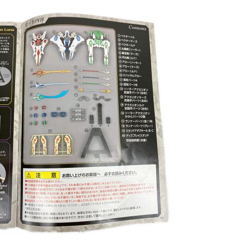 創聖合体アクエリオン DX超合金