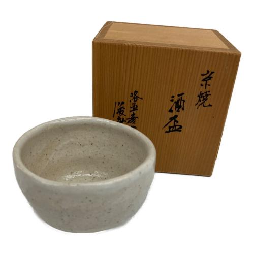 京焼 酒盃 彦窯 俊彦土拙