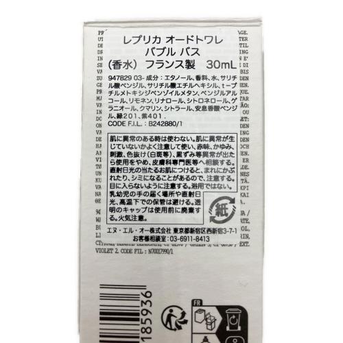 Maison Margiela (メゾンマルジェラ) オードトワレ 30ml 残量80%-99% バブル バス