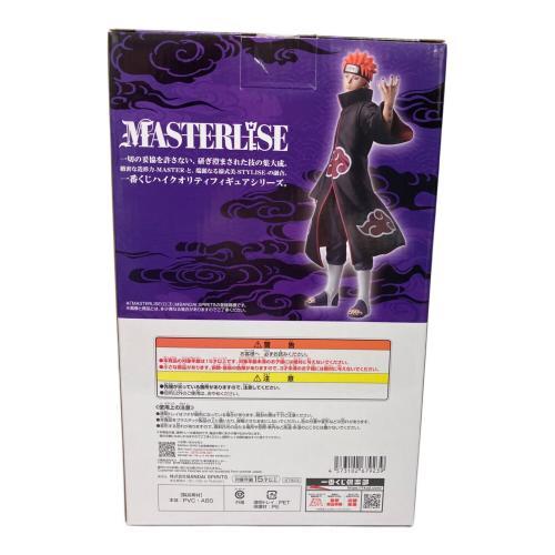 NARUTO (ナルト) ペイン(天道) フィギュア C賞 一番くじ