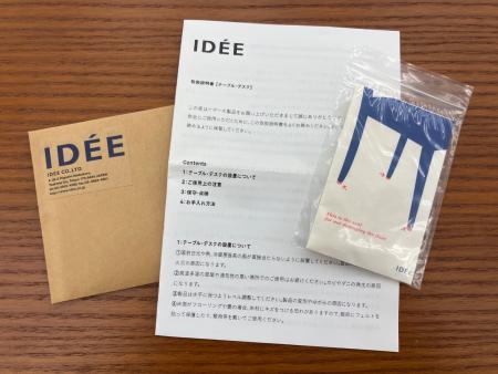 IDEE (イデー) デスク ANTON DESK｜トレファクONLINE
