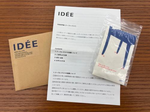 IDEE (イデー) デスク ANTON DESK