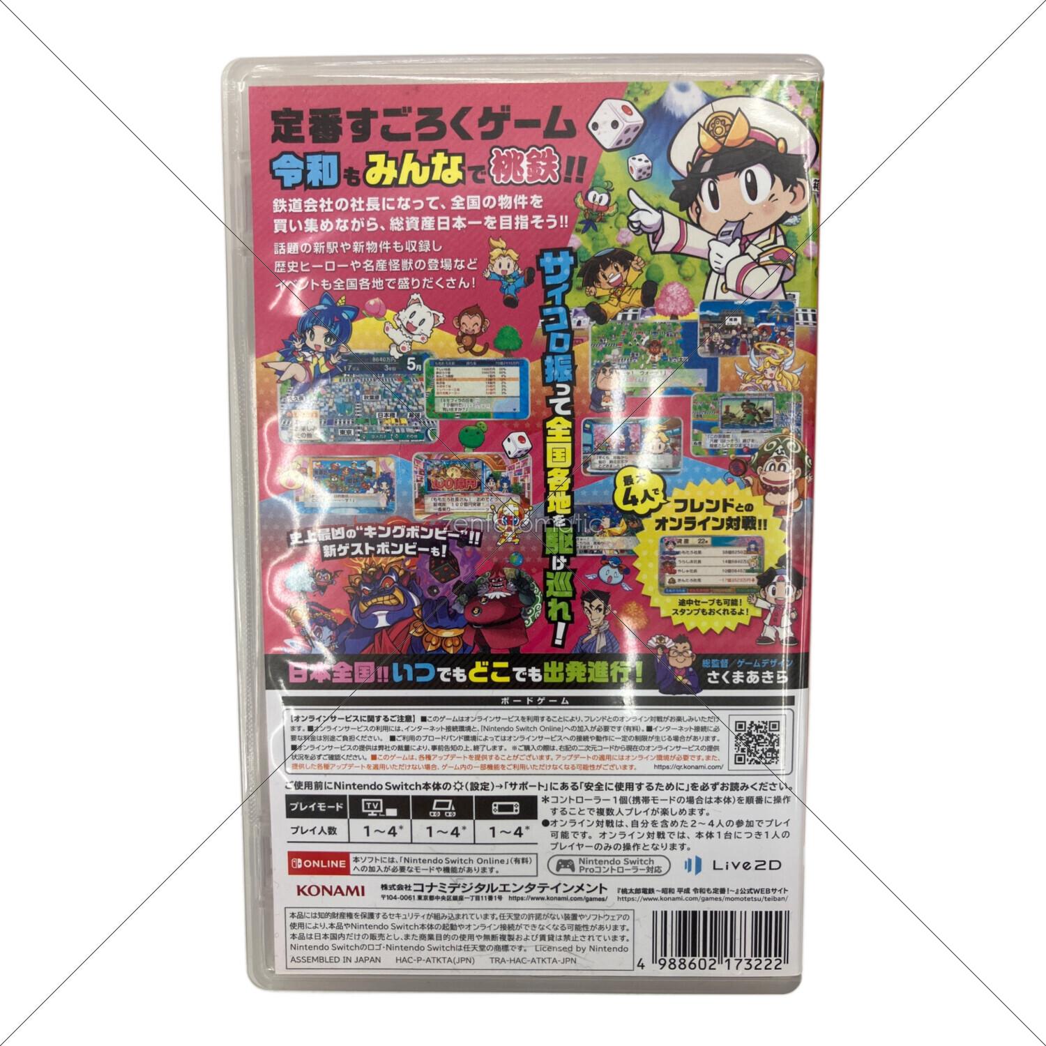 コナミデジタルエンタテインメント 桃太郎電鉄 Nintendo Switch用