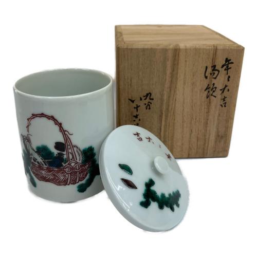 九谷焼 (クタニヤキ) 湯呑み 二代徳田八十吉