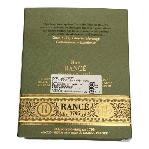 RANCE (ランセ) オードトワレ 50ml 残量80%-99% リュー・ランセ