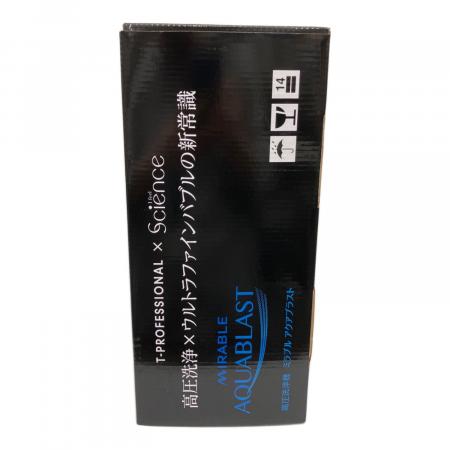 MIRABLE AQUABLAST 高圧洗浄機本体 FBHPM-AQB-GWSC サイエンス MIRABLE