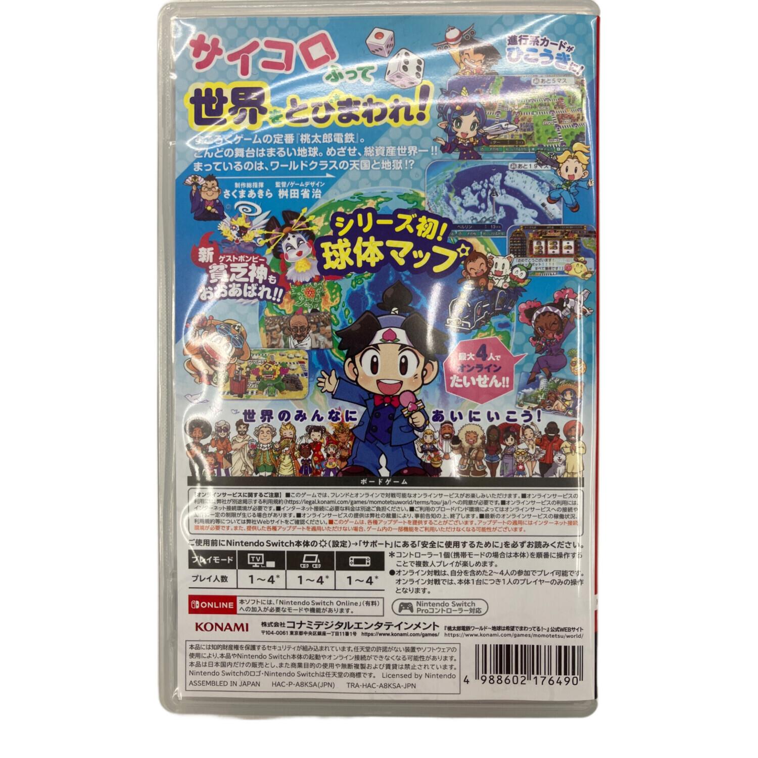 コナミデジタルエンタテインメント 桃太郎電鉄ワールド ~地球は希望