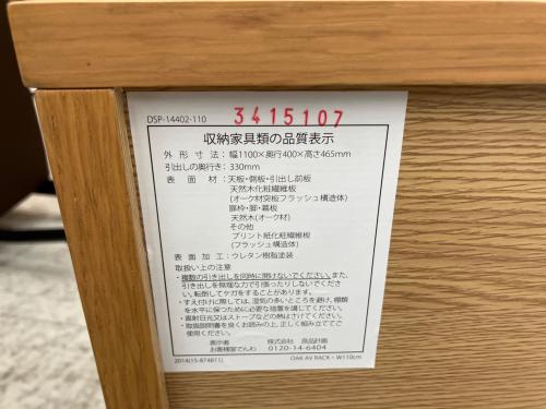 無印良品 (ムジルシリョウヒン) テレビボード ナチュラル
