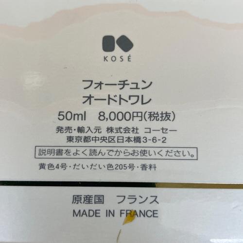 KOSE (コーセ) オードトワレ 50ml 残量80%-99% フォーチュン