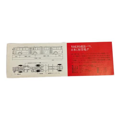 TOMY (トミー) VOLVO富士重工・連節バス 1/100 トミカ ※保管ヨゴレ・変色有 ロングトミカ