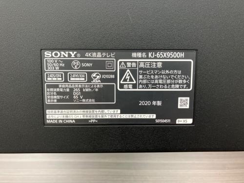 SONY (ソニー) 4K液晶テレビ KJ-65X9500H 65インチ 2020年製