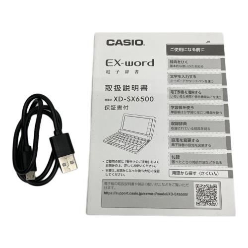 CASIO (カシオ) 電子辞書 XD-SX6500