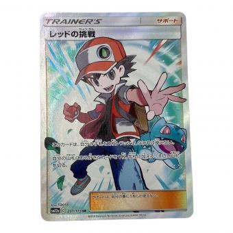レッドの挑戦 ポケモンカード SR sm12a 201/173