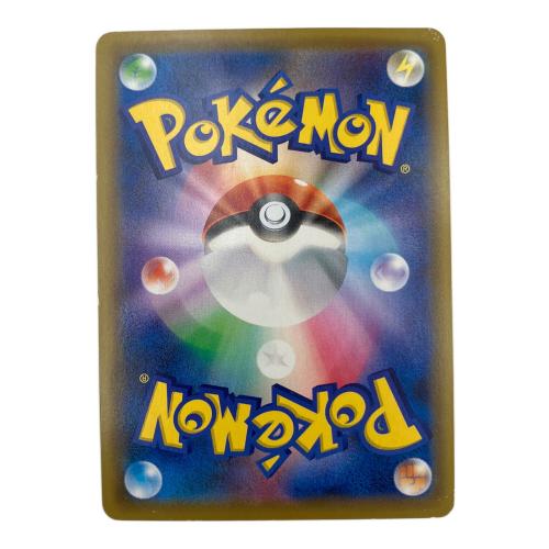 レッドの挑戦 ポケモンカード SR sm12a 201/173