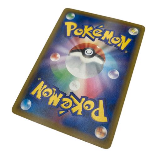 レッドの挑戦 ポケモンカード SR sm12a 201/173