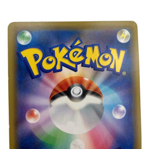 レッドの挑戦 ポケモンカード SR sm12a 201/173