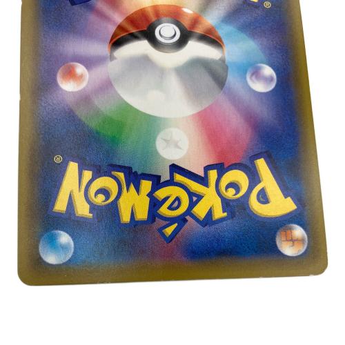 レッドの挑戦 ポケモンカード SR sm12a 201/173