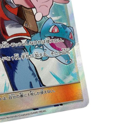 レッドの挑戦 ポケモンカード SR sm12a 201/173
