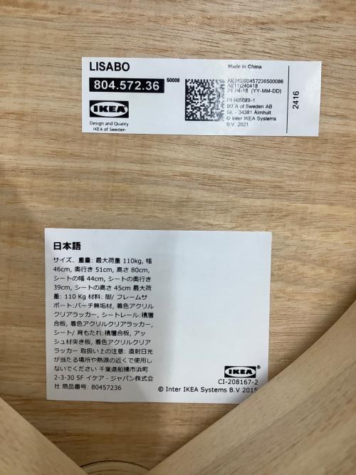 IKEA (イケア) ダイニングチェアー ナチュラル LISABO