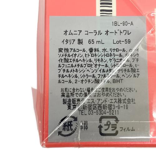 BVLGARI (ブルガリ) オードトワレ 65ml オムニアコーラル