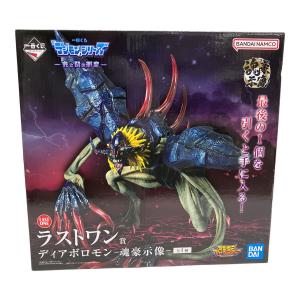 デジモン フィギュア ラストワン賞 一番くじ デジモンシリーズ 光と闇の衝突 ディアボロモン 魂豪示像
