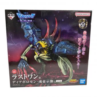 デジモン フィギュア ラストワン賞 一番くじ デジモンシリーズ 光と闇の衝突 ディアボロモン 魂豪示像